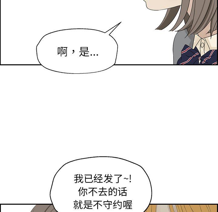 [韩国漫画] 恋爱新手 爱情,女学生#[85P]-69