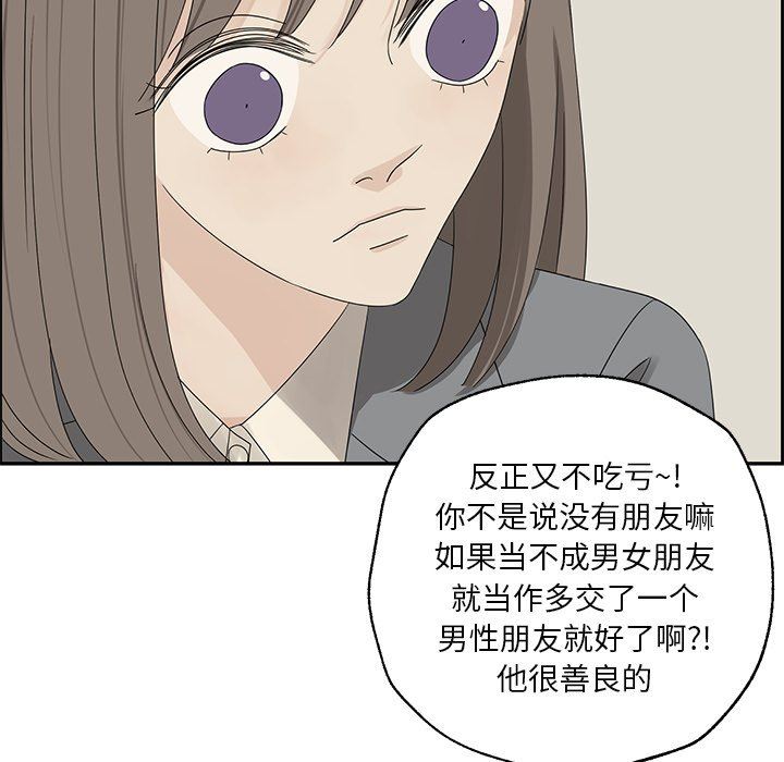 [韩国漫画] 恋爱新手 爱情,女学生#[85P]-73