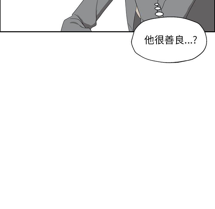 [韩国漫画] 恋爱新手 爱情,女学生#[85P]-75