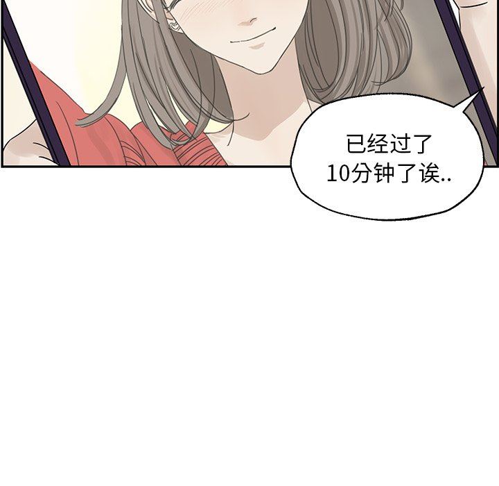 [韩国漫画] 恋爱新手 爱情,女学生#[85P]-79