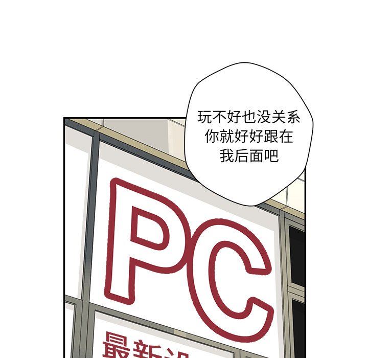 [韩国漫画] 恋爱新手 爱情,女学生#[80P]-21