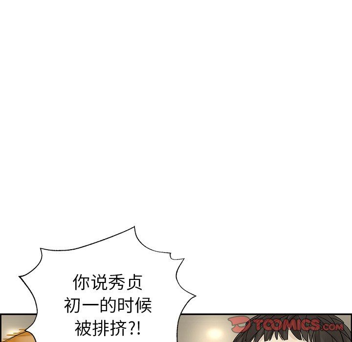 [韩国漫画] 恋爱新手 爱情,女学生#[66P]-34