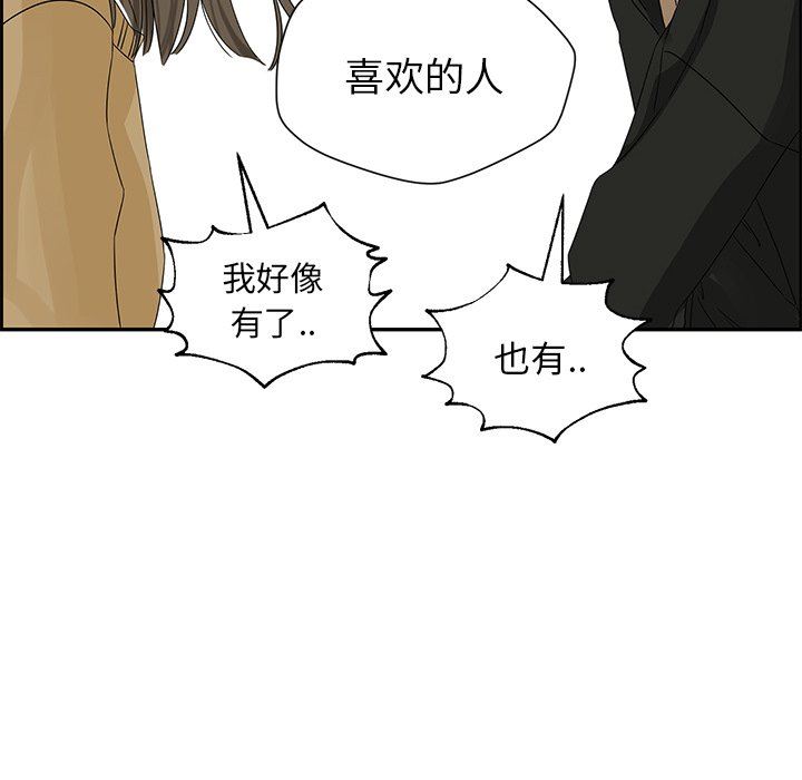 [韩国漫画] 恋爱新手 爱情,女学生#[66P]-53