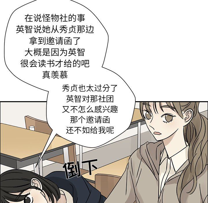 [韩国漫画] 恋爱新手 爱情,女学生#[71P]-45