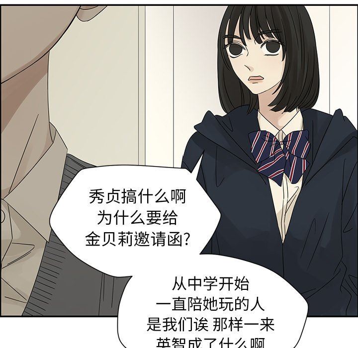 [韩国漫画] 恋爱新手 爱情,女学生#[71P]-63