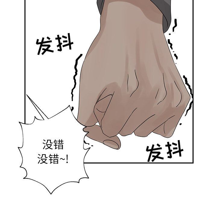 [韩国漫画] 恋爱新手 爱情,女学生#[71P]-65