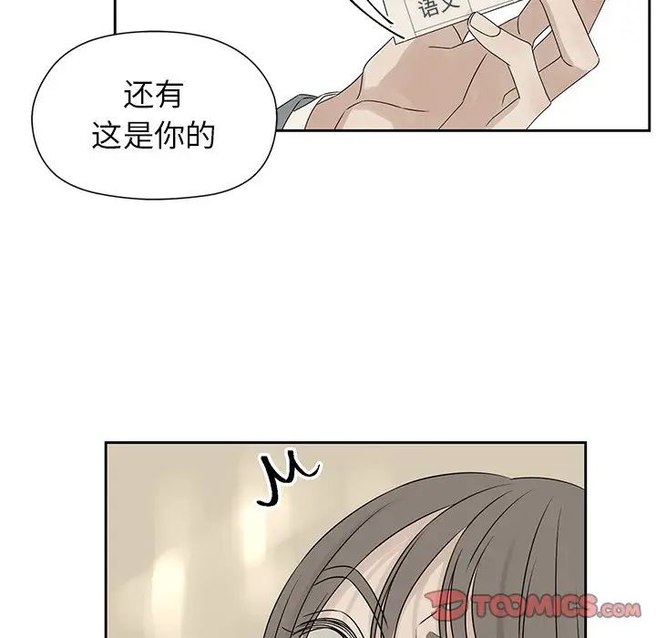 [韩国漫画] 恋爱新手 爱情,女学生#[77P]-14