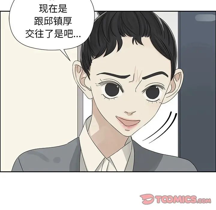 [韩国漫画] 恋爱新手 爱情,女学生#[77P]-70