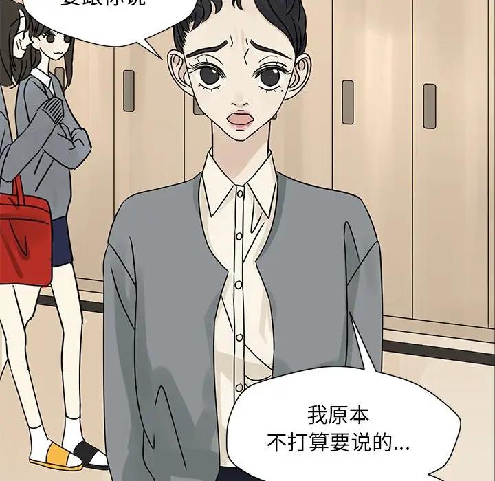 [韩国漫画] 恋爱新手 爱情,女学生#[95P]-20