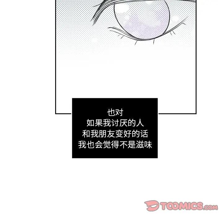 [韩国漫画] 恋爱新手 爱情,女学生#[95P]-90