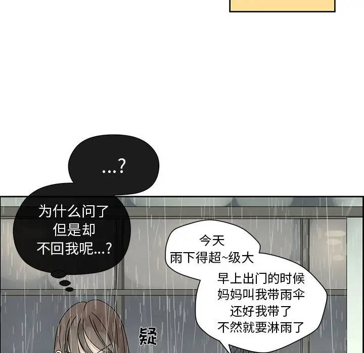 [韩国漫画] 恋爱新手 爱情,女学生#[68P]-19