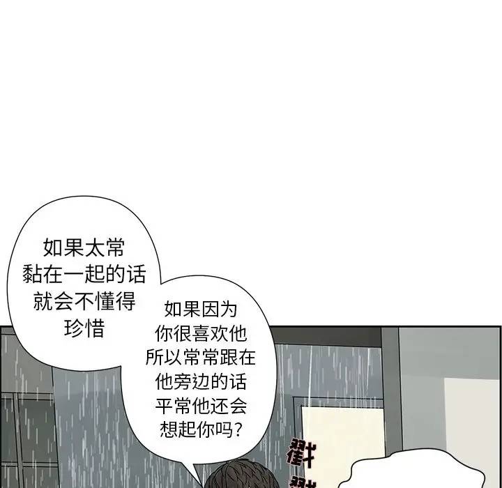 [韩国漫画] 恋爱新手 爱情,女学生#[68P]-48