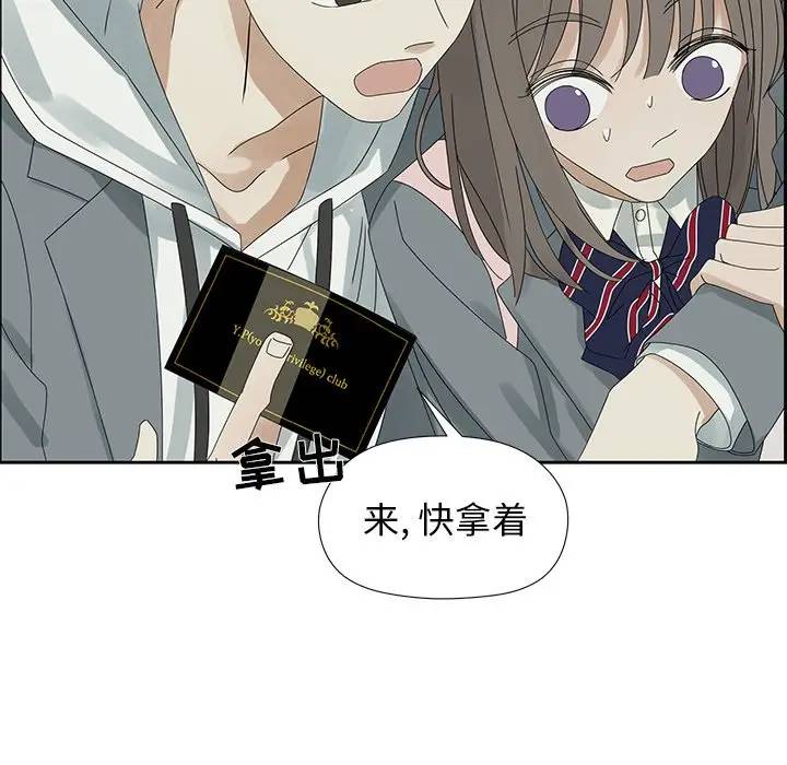 [韩国漫画] 恋爱新手 爱情,女学生#[68P]-52