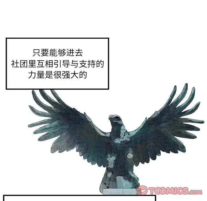 [韩国漫画] 恋爱新手 爱情,女学生#[83P]-10