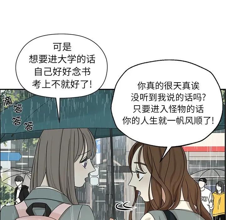 [韩国漫画] 恋爱新手 爱情,女学生#[83P]-15