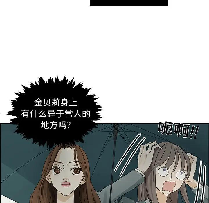 [韩国漫画] 恋爱新手 爱情,女学生#[83P]-27