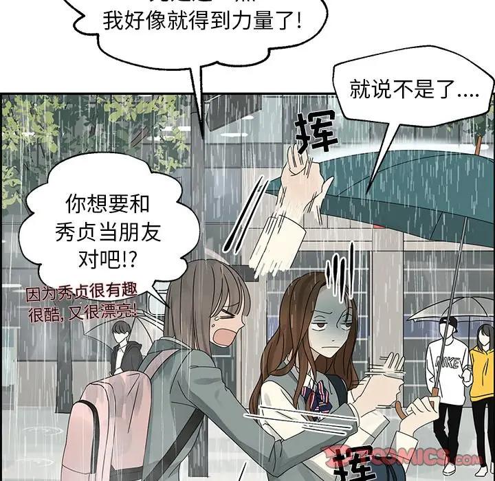 [韩国漫画] 恋爱新手 爱情,女学生#[83P]-38