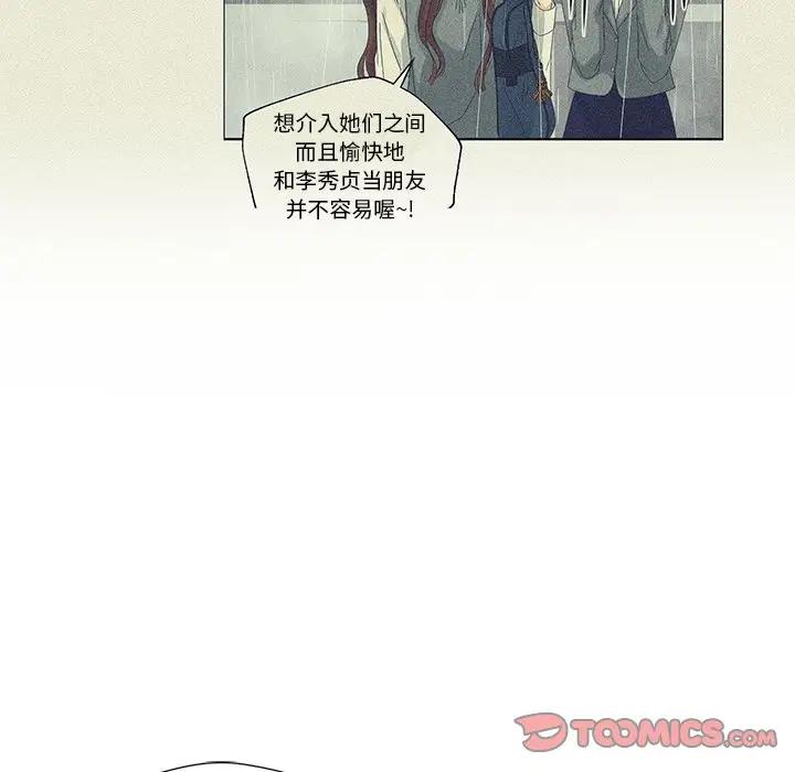 [韩国漫画] 恋爱新手 爱情,女学生#[83P]-50