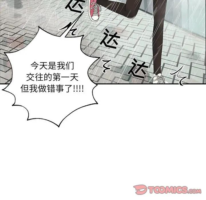 [韩国漫画] 恋爱新手 爱情,女学生#[83P]-78