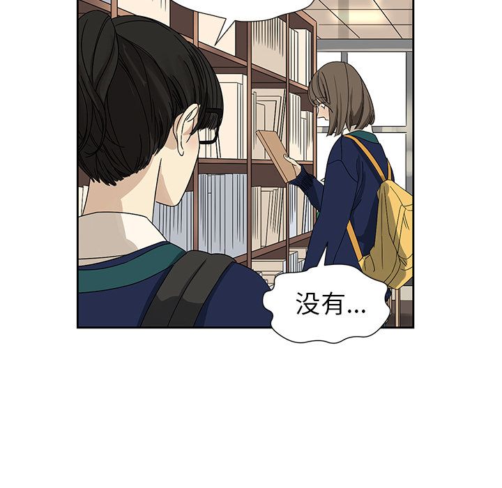 [韩国漫画] 恋爱新手 爱情,女学生#[52P]-24
