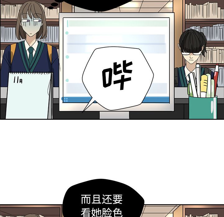 [韩国漫画] 恋爱新手 爱情,女学生#[52P]-34