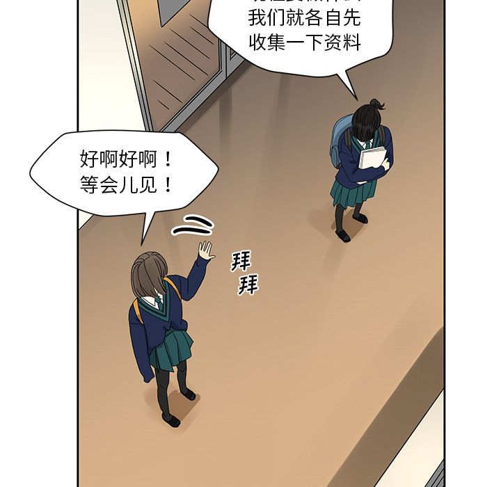 [韩国漫画] 恋爱新手 爱情,女学生#[52P]-44