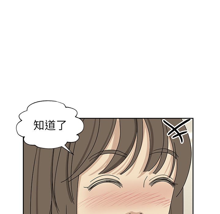 [韩国漫画] 恋爱新手 爱情,女学生#[52P]-48