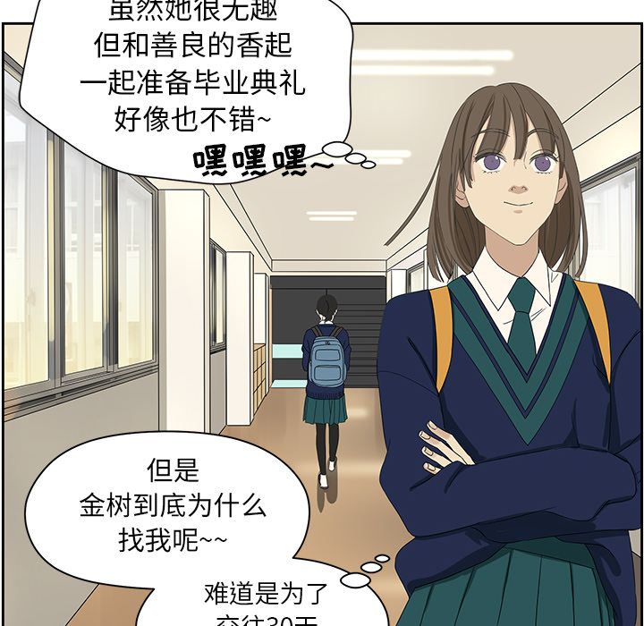 [韩国漫画] 恋爱新手 爱情,女学生#[52P]-50