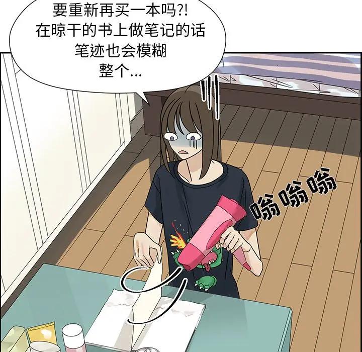 [韩国漫画] 恋爱新手 爱情,女学生#[75P]-17