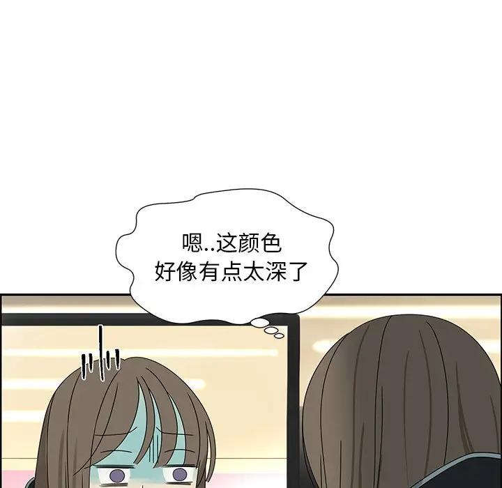[韩国漫画] 恋爱新手 爱情,女学生#[75P]-49