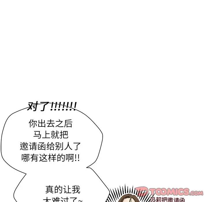 [韩国漫画] 恋爱新手 爱情,女学生#[75P]-66