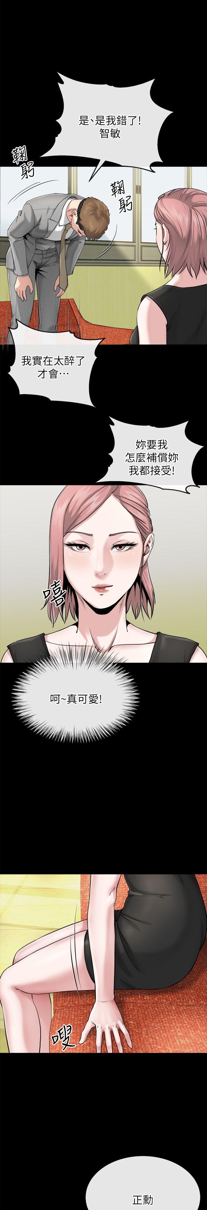 [韩国漫画] 姊夫 爱情,熟女人妻,巨乳大奶,不伦#[31P]-17