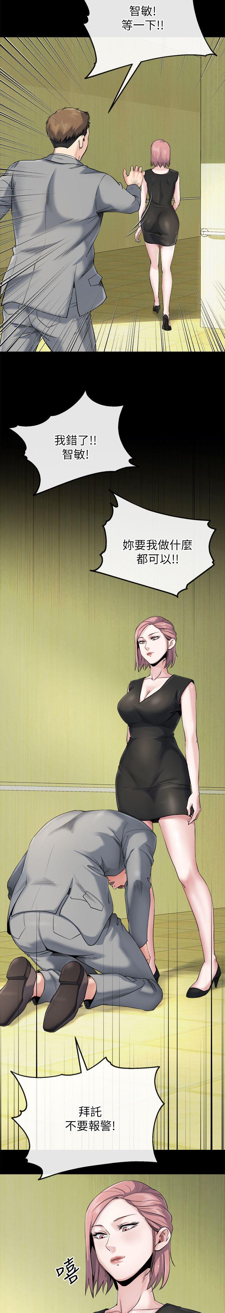 [韩国漫画] 姊夫 爱情,熟女人妻,巨乳大奶,不伦#[31P]-24