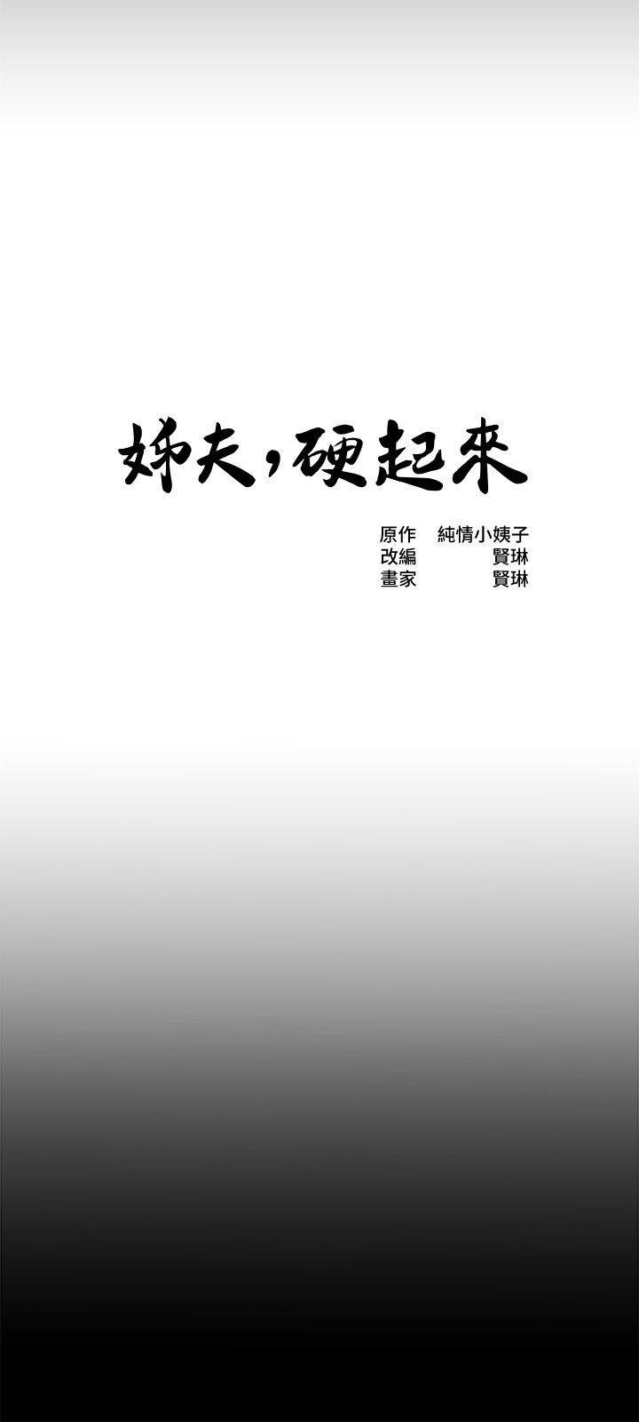 [韩国漫画] 姊夫 爱情,熟女人妻,巨乳大奶,不伦#[31P]-3