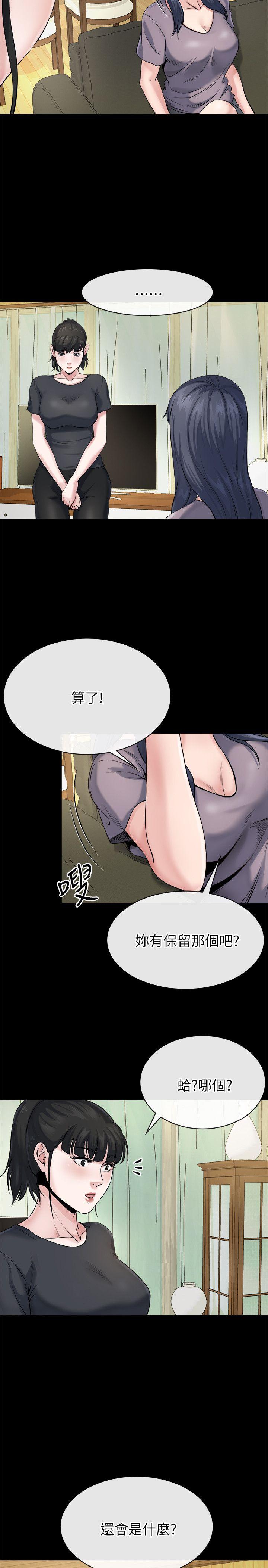 [韩国漫画] 姊夫 爱情,熟女人妻,巨乳大奶,不伦#[31P]-30