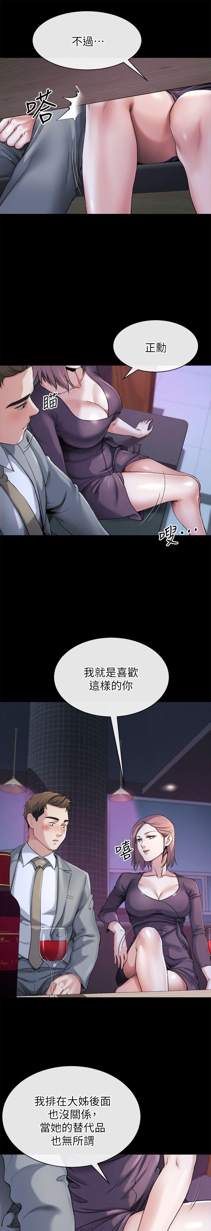 [韩国漫画] 姊夫 爱情,熟女人妻,巨乳大奶,不伦#[26P]-10