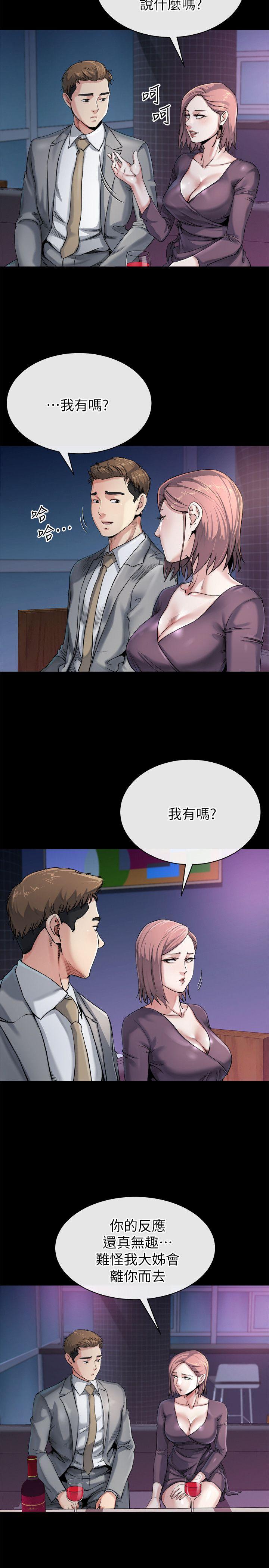 [韩国漫画] 姊夫 爱情,熟女人妻,巨乳大奶,不伦#[26P]-8