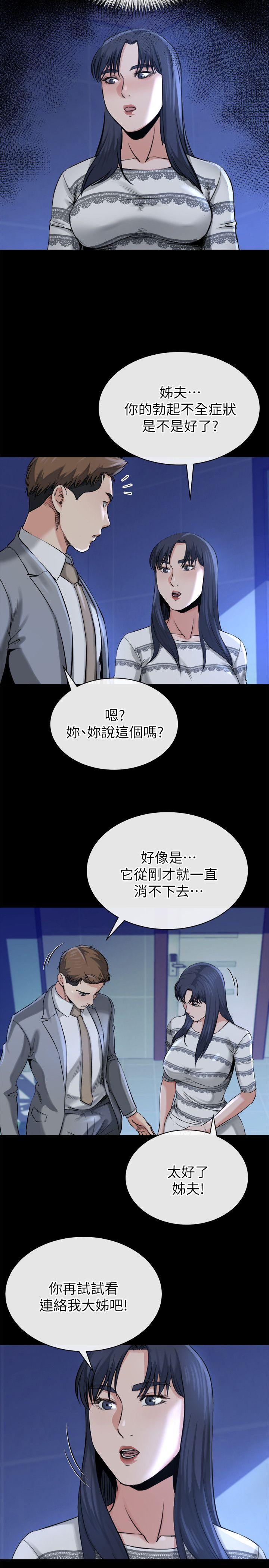 [韩国漫画] 姊夫 爱情,熟女人妻,巨乳大奶,不伦#[27P]-17