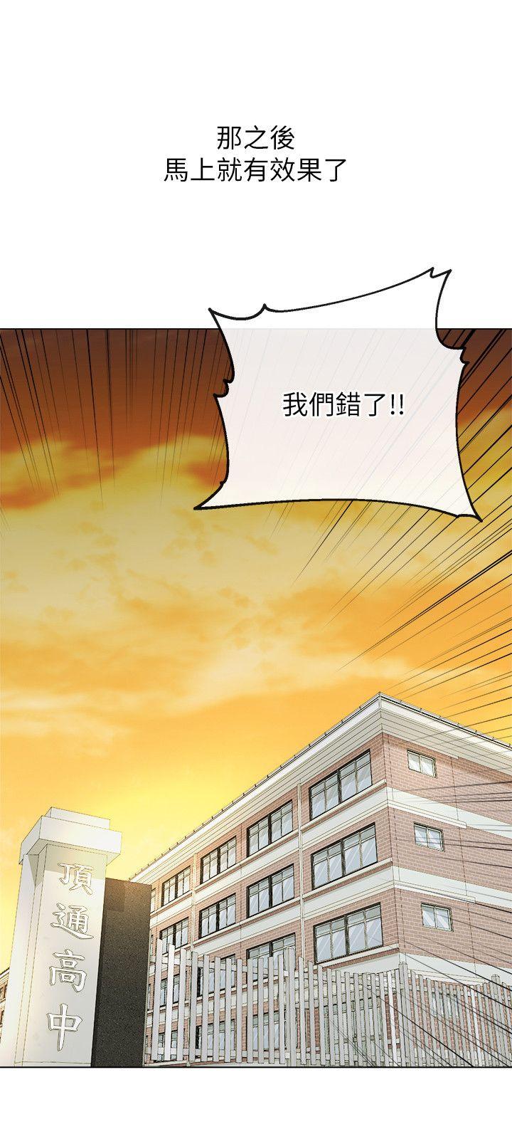 [韩国漫画] 姊夫 爱情,熟女人妻,巨乳大奶,不伦#[29P]-19
