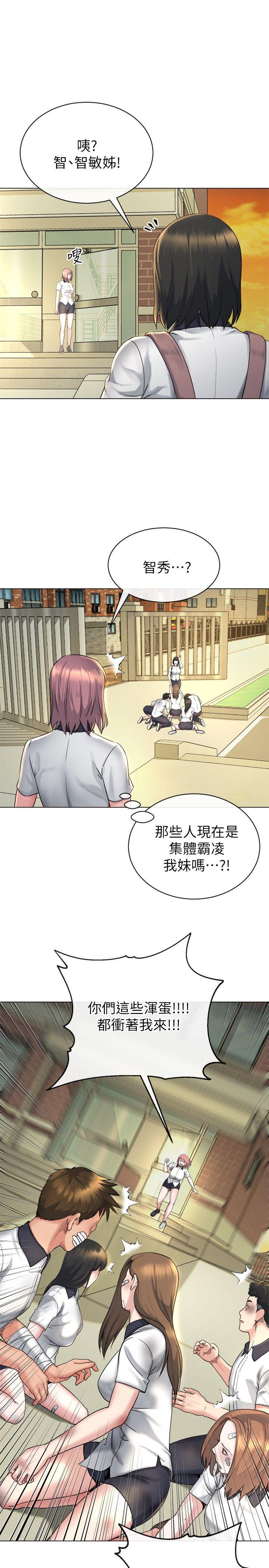 [韩国漫画] 姊夫 爱情,熟女人妻,巨乳大奶,不伦#[29P]-21