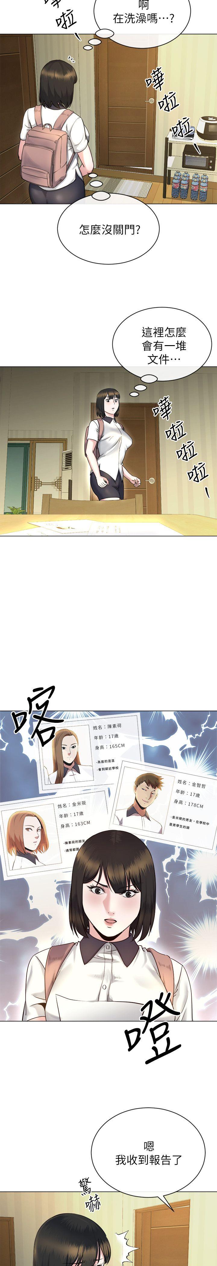 [韩国漫画] 姊夫 爱情,熟女人妻,巨乳大奶,不伦#[29P]-24
