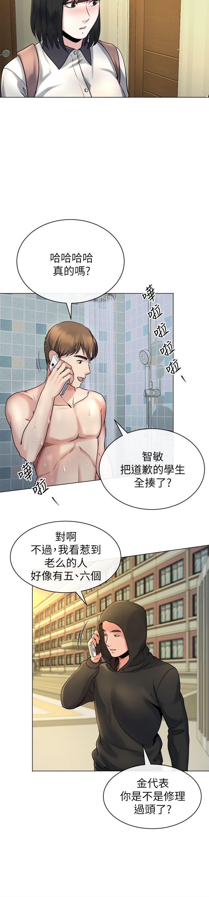 [韩国漫画] 姊夫 爱情,熟女人妻,巨乳大奶,不伦#[29P]-25