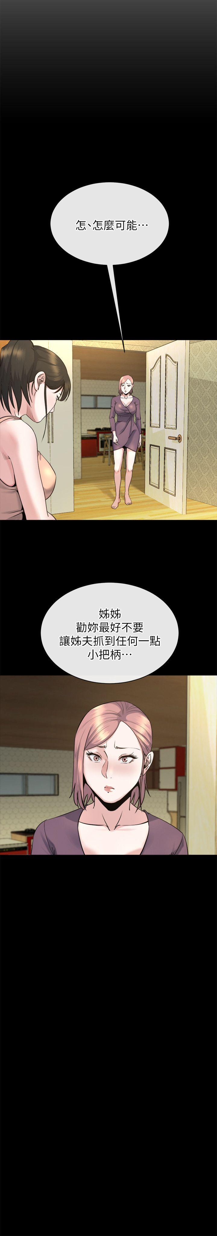 [韩国漫画] 姊夫 爱情,熟女人妻,巨乳大奶,不伦#[29P]-28
