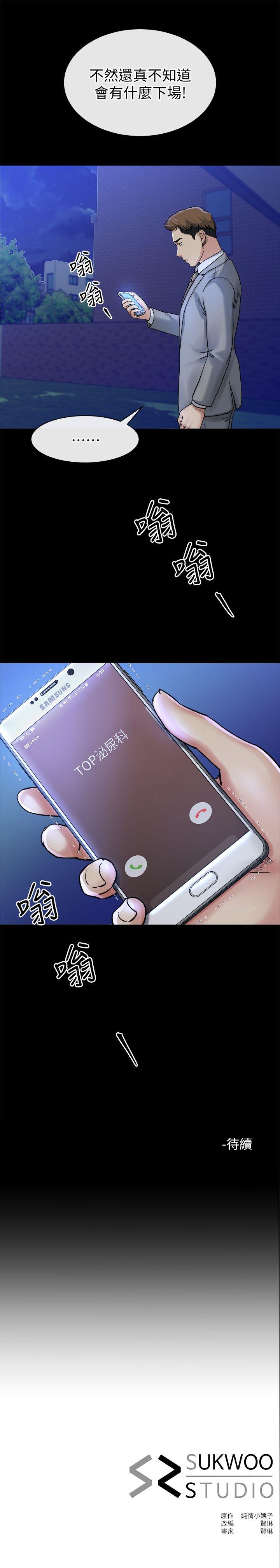 [韩国漫画] 姊夫 爱情,熟女人妻,巨乳大奶,不伦#[29P]-29