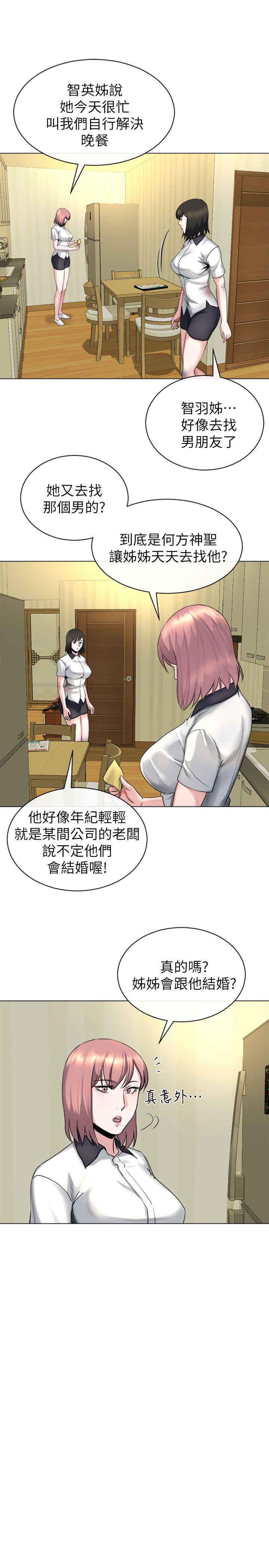 [韩国漫画] 姊夫 爱情,熟女人妻,巨乳大奶,不伦#[29P]-8