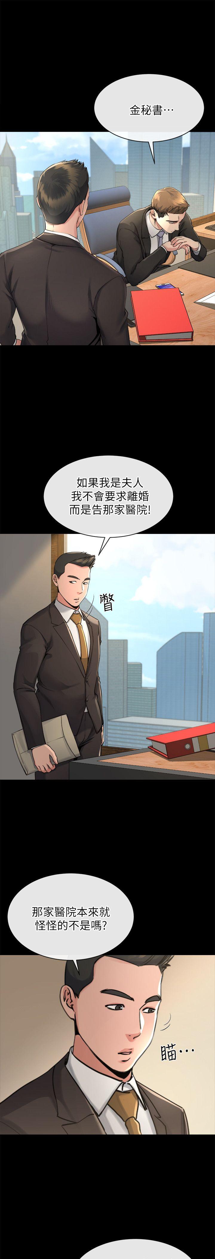 [韩国漫画] 姊夫 爱情,熟女人妻,巨乳大奶,不伦#[25P]-6
