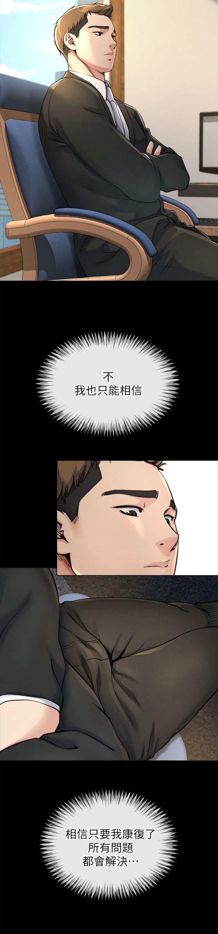 [韩国漫画] 姊夫 爱情,熟女人妻,巨乳大奶,不伦#[25P]-8