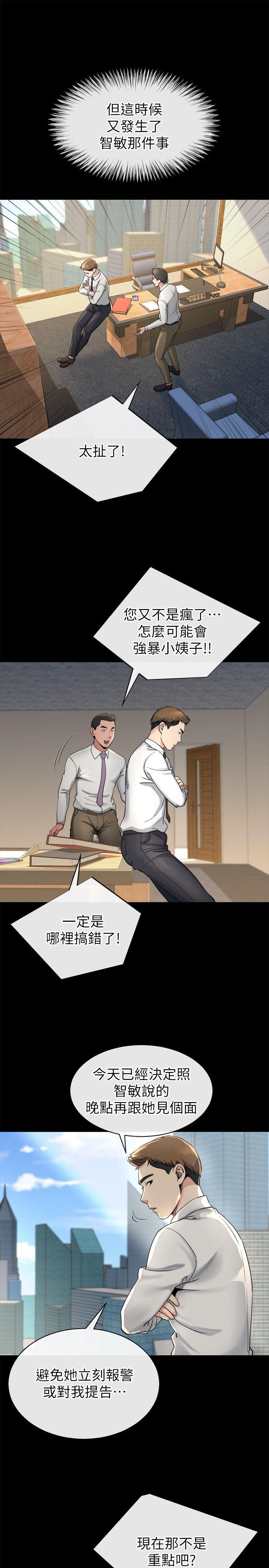 [韩国漫画] 姊夫 爱情,熟女人妻,巨乳大奶,不伦#[25P]-9