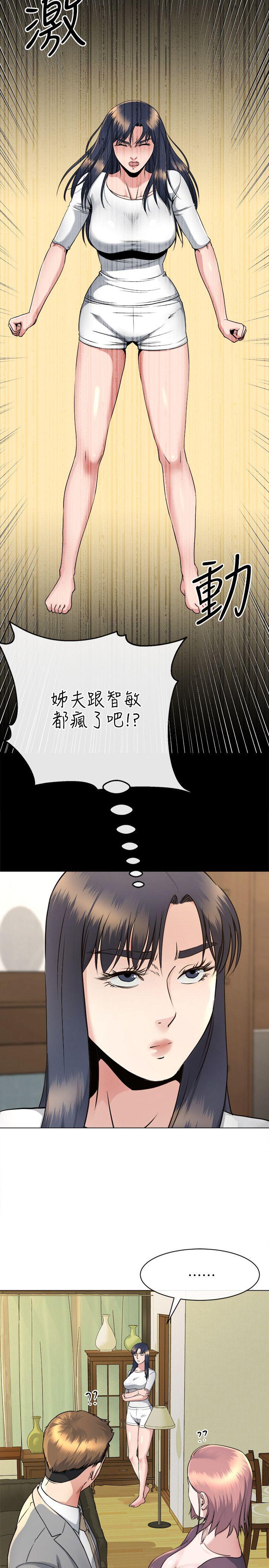 [韩国漫画] 姊夫 爱情,熟女人妻,巨乳大奶,不伦#[26P]-16