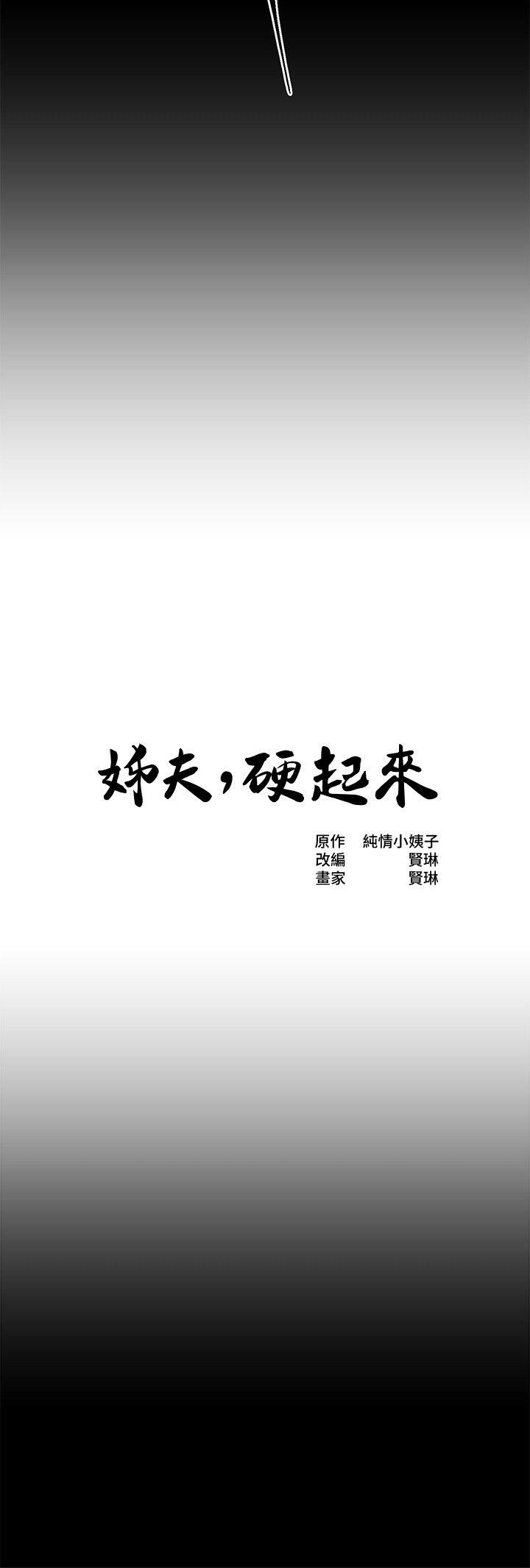 [韩国漫画] 姊夫 爱情,熟女人妻,巨乳大奶,不伦#[26P]-2